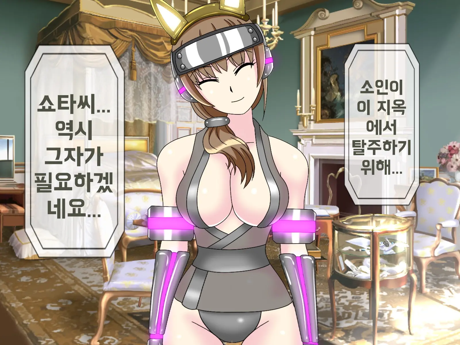 Mugen Shasei Goumon 8 | 무한사정고문 8